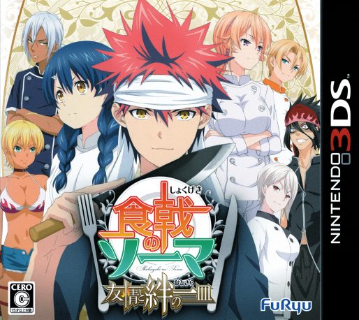 Shokugeki No Soma - Yuujou To Kizuna No Hitosara