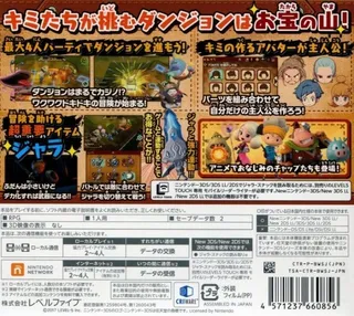 The Snack World: TreJarers - Dos