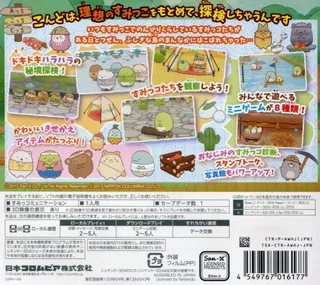 Sumikko Gurashi - Koko, Dokonan Desu - Dos