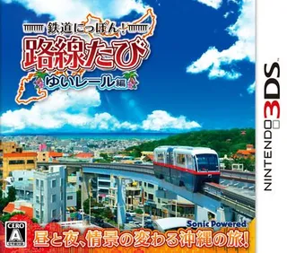 Tetsudou Nippon! Rosen Tabi - Yui Rail-hen