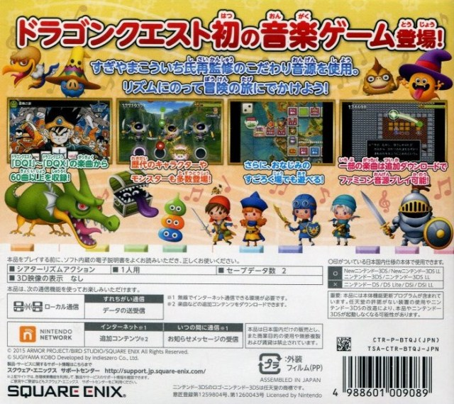 Theatrhythm Dragon Quest dos