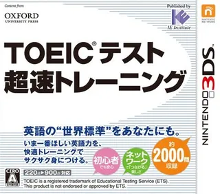 Toeic Test - Chousoku Training