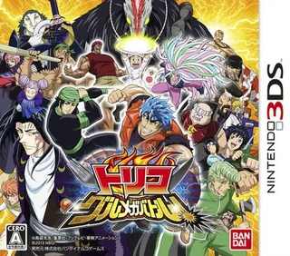 Toriko - Gourmet Battle