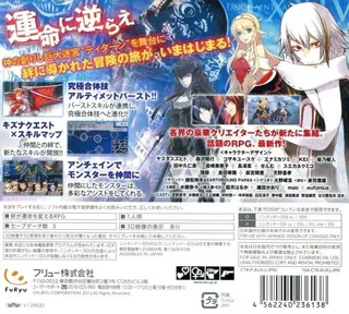 Unchained Blades Exxiv - Dos