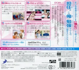 Vitamin X - Evolution Plus - Dos