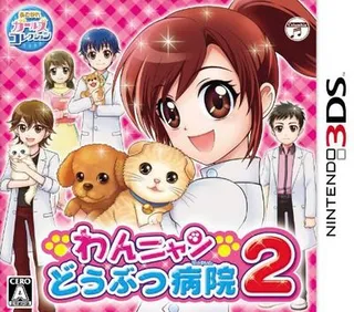 Wan Nyan Doubutsu Byouin 2