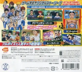 Yowamushi Pedal - Ashita E No High Cadence - Dos