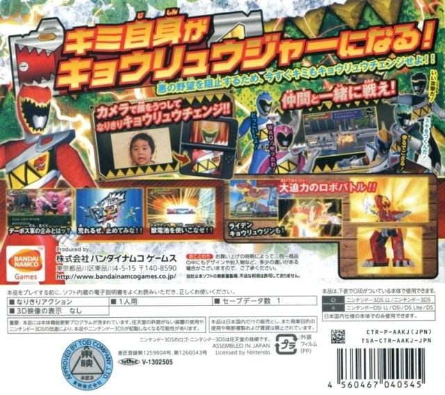 Zyuden Sentai Kyouryuger - Game De Gaburincho!! - Dos