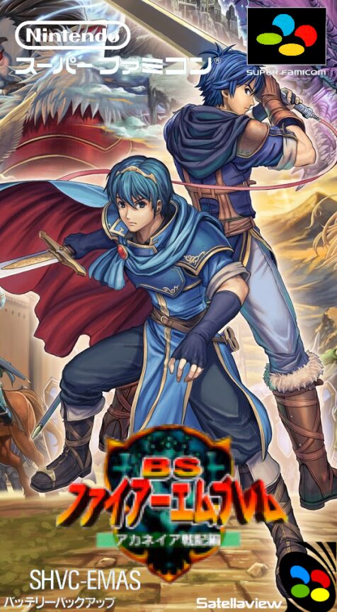 BS Fire Emblem - Akaneia Senki Hen - Dai-2-wa - Akai Ryuu Kishi
