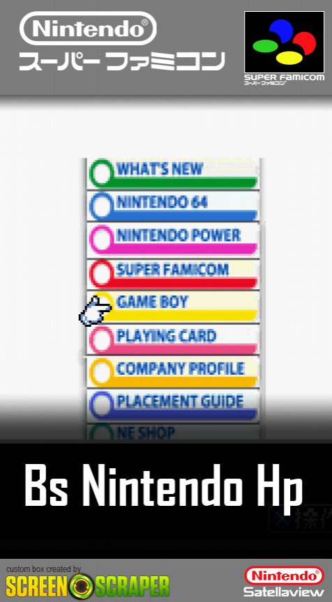 BS Nintendo HP - 5-17 Gou