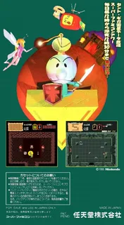 BS Zelda no Densetsu - Dai-1-wa dos