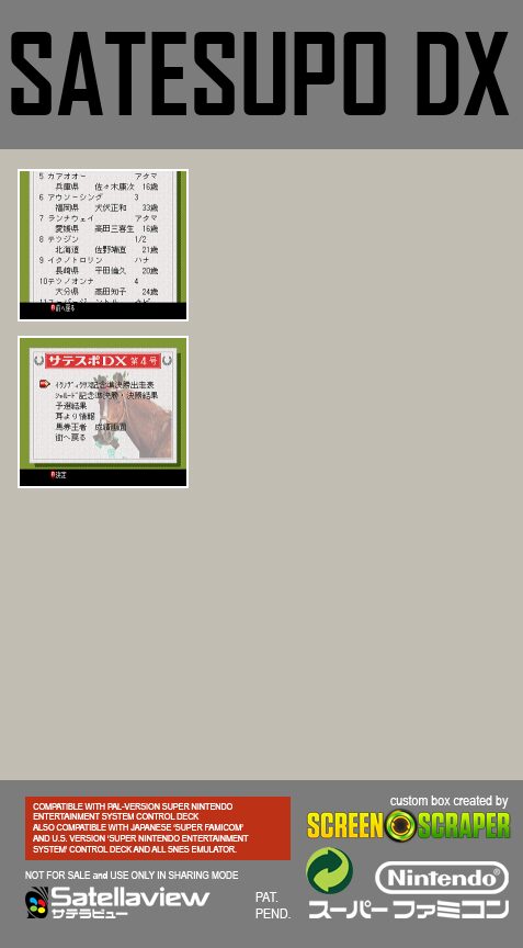 Dai-1-Kai BS Satellaview SateSupo DX - Dai-2-gou - Dos
