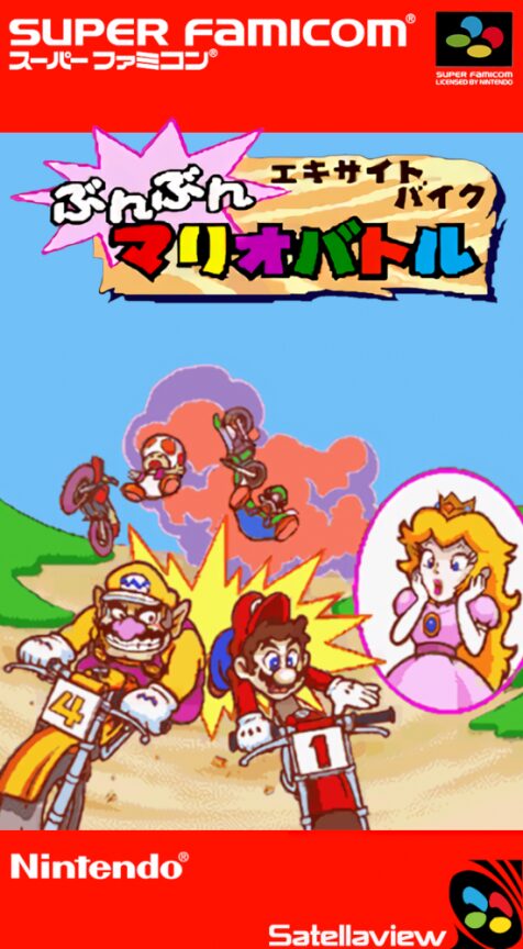 Excitebike - Bunbun Mario Battle - Stadium 1