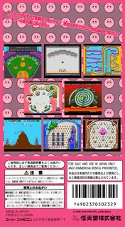Kirby no Omochabako - Guruguru Ball - Dos