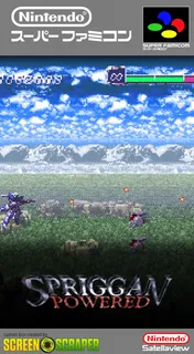 Spriggan Powered BS - Dai-3-wa