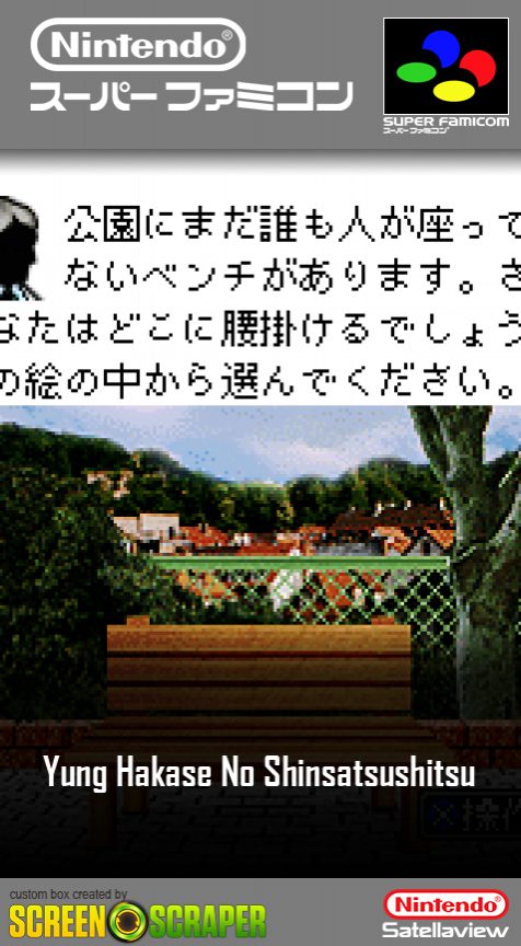 Yung Hakase no Shinsatsushitsu - Dai-1-gou