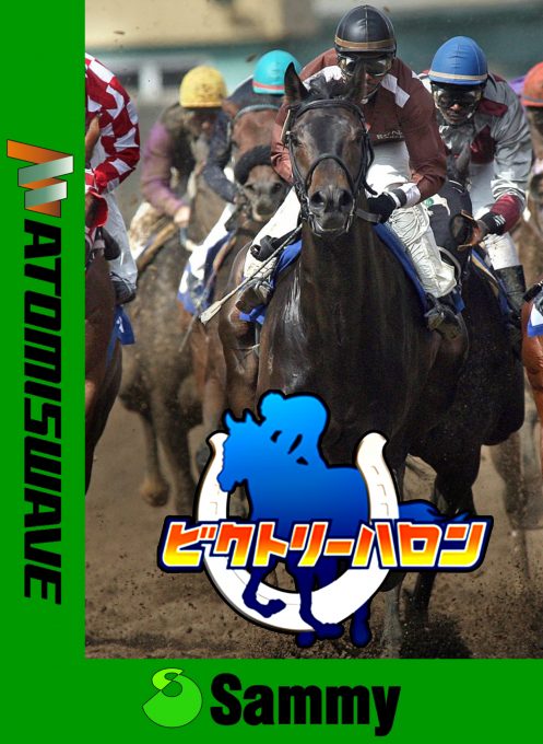 Net Select Horse Racing - Victory Furlong