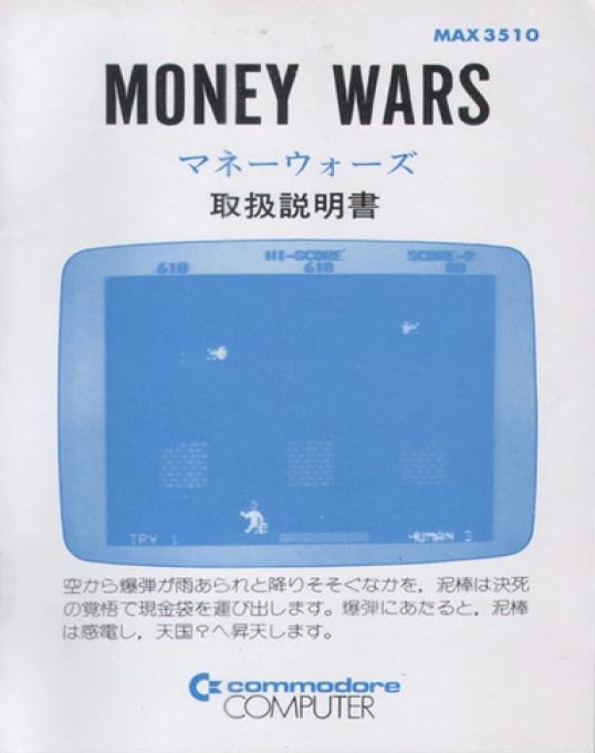 Money Wars