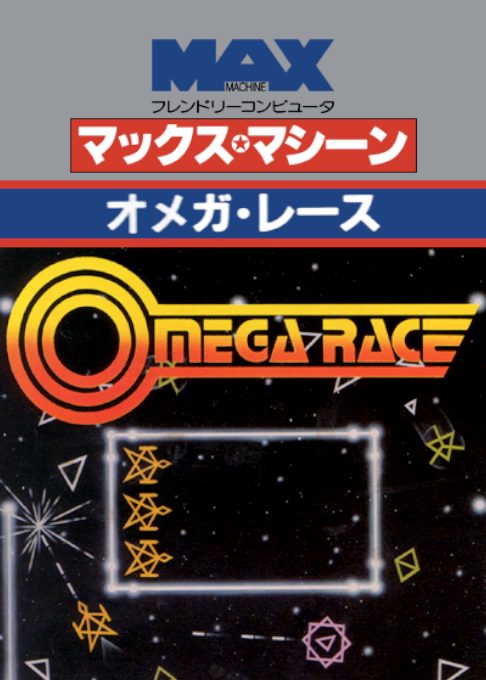 Omega Race (MAX)