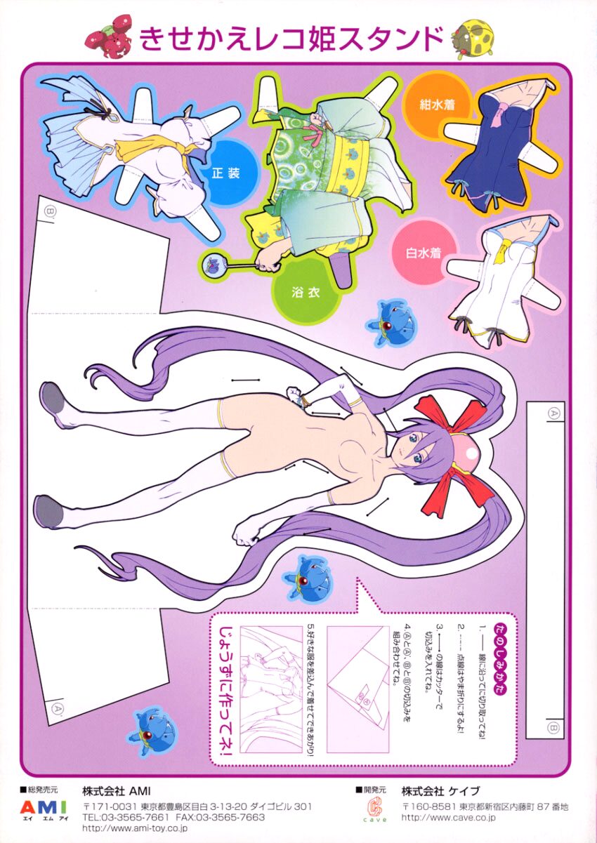Puzzle! Mushihime-Tama - Dos