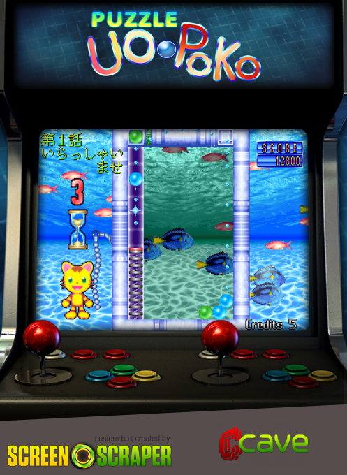 Puzzle Uo Poko