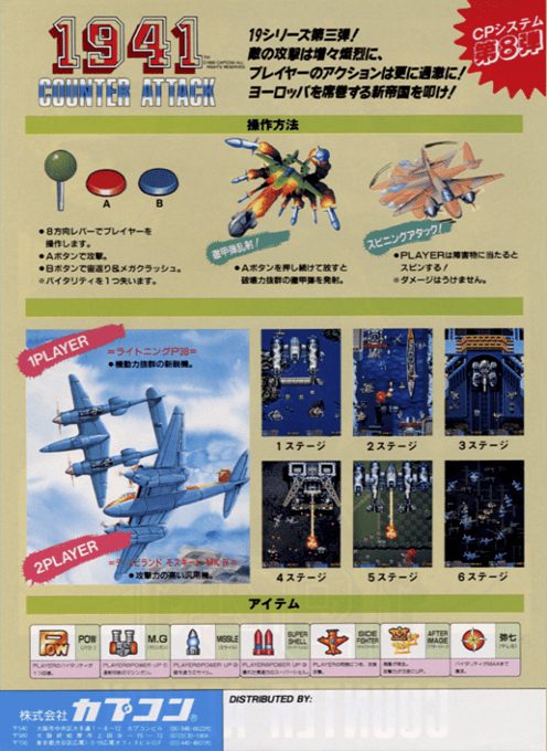 1941: Counter Attack - Dos