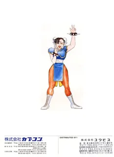 Street Fighter II' : Champion Edition - Dos