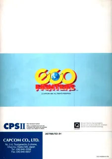Eco Fighters - Dos