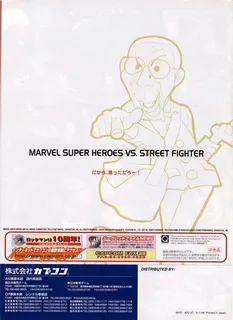 Marvel Super Heroes vs. Street Fighter dos