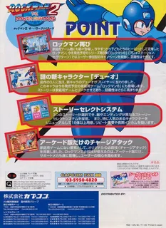 Mega Man 2: The Power Fighters dos