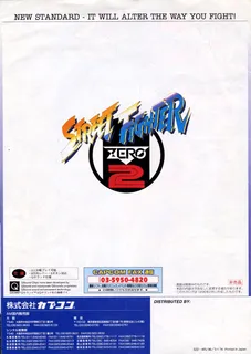 Street Fighter Alpha 2 dos