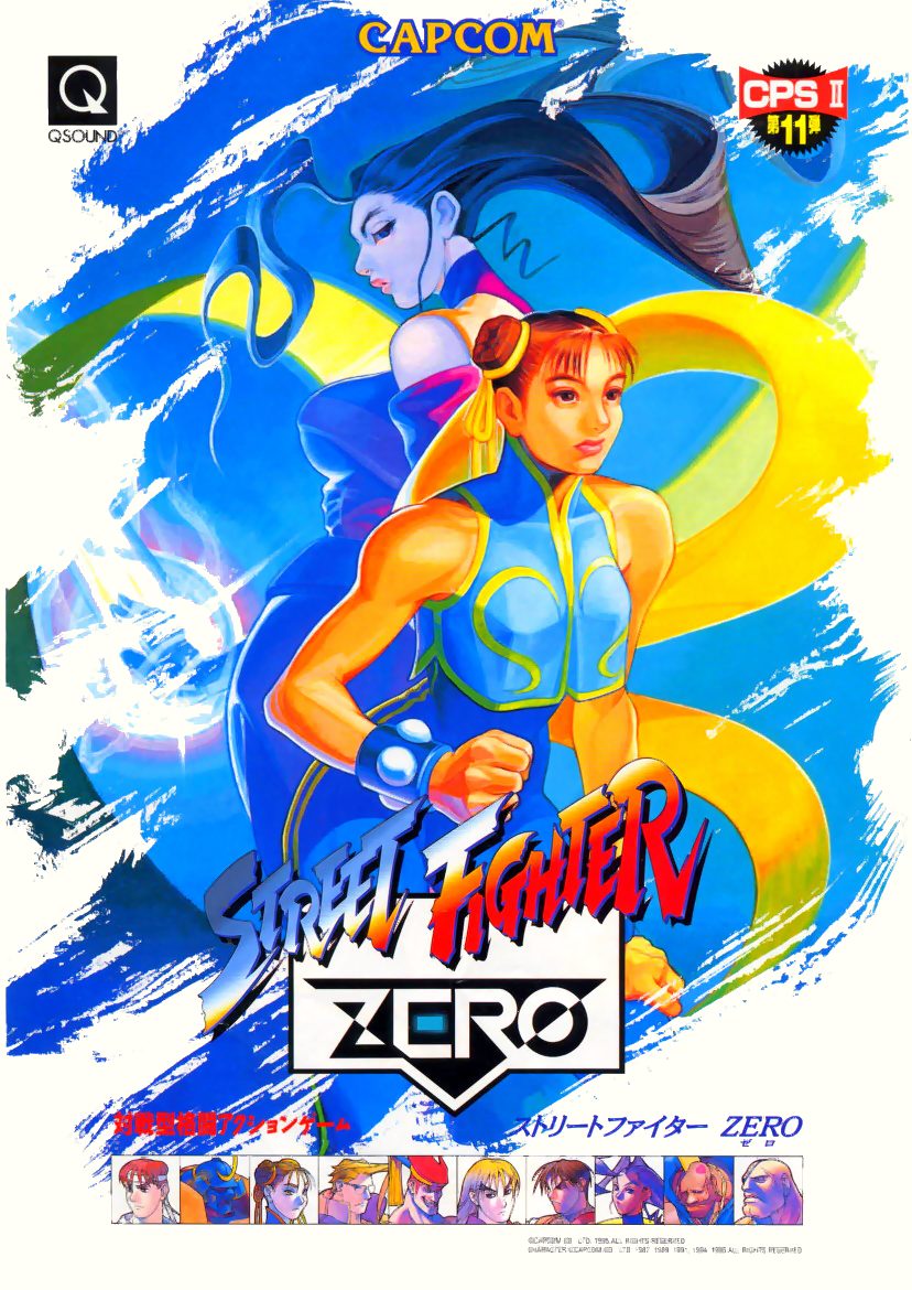 Street Fighter Alpha : Warriors' Dreams