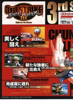 Street Fighter III : 3rd Strike - Fight for the Future dos