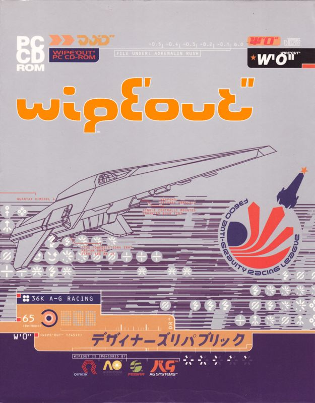 WipEout