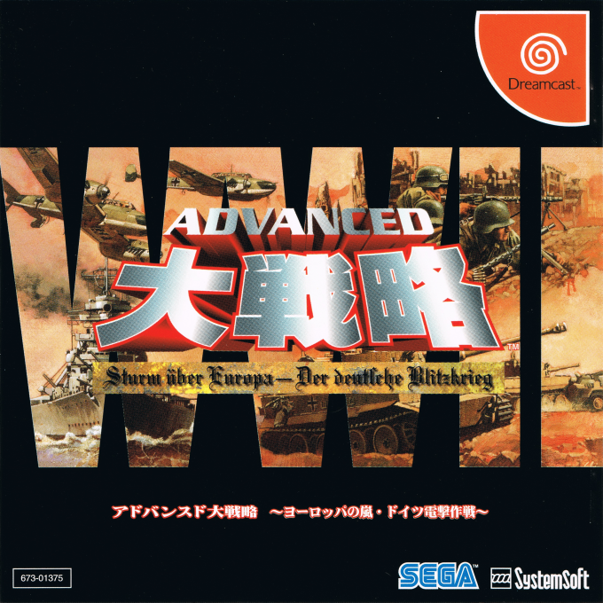 Advanced Daisenryaku - Sturm Uber Europa - Der Deutsche Blitzkrieg