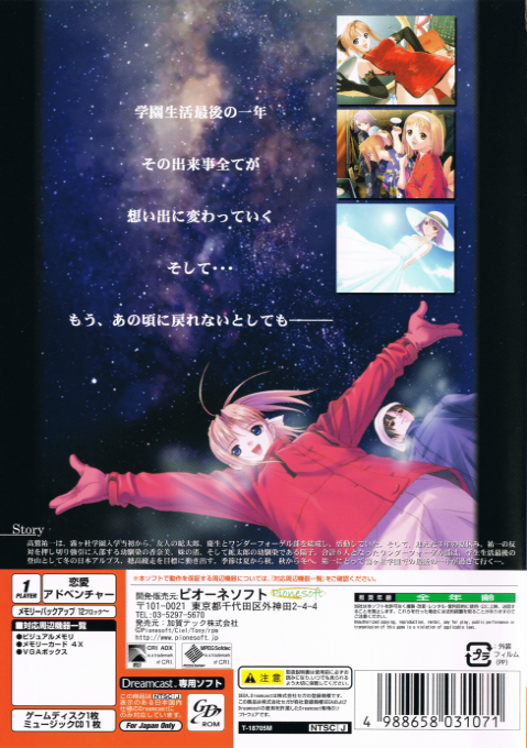 After - Wasureenu Kizuna - Dos