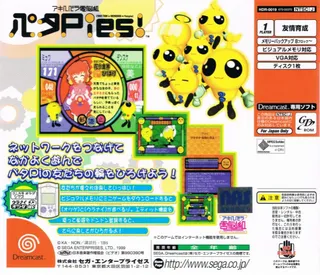 Akihabara Dennou-gumi Peta Pies! - Dos