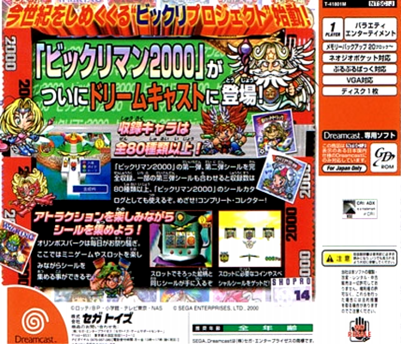 Bikkuriman 2000 Viva! Festival! - Dos