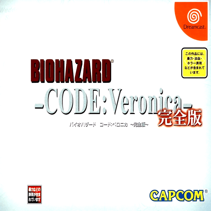 Biohazard Code - Veronica Kanzenban