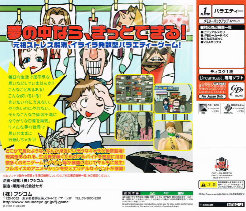 Bokomu no Tatsujin - Dos