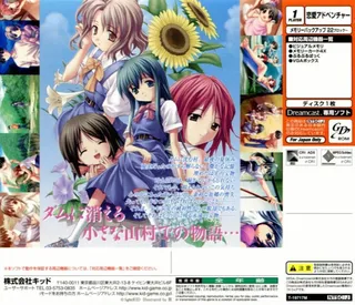 Boku to, Bokura no Natsu - Dos