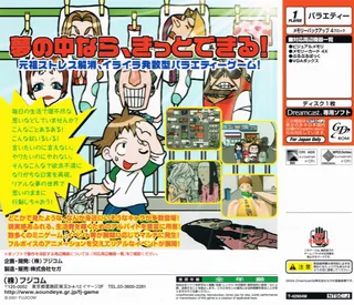 Boku Yume No Tatsujin - Dos