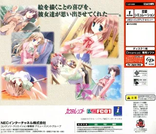 Canvas - Sepia Iro no Motif - Dos