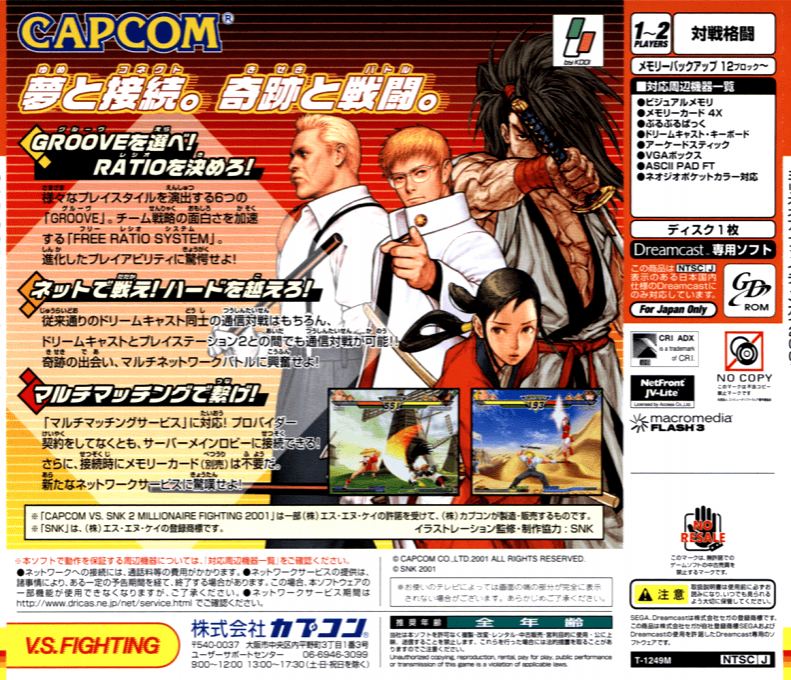 Capcom vs. SNK 2 Millionaire Fighting 2001 - Dos