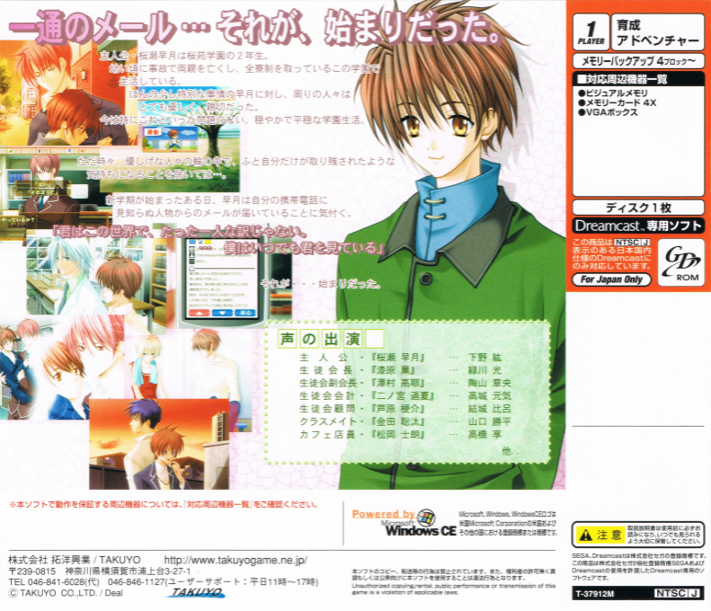 Cherry Blossom - Dos