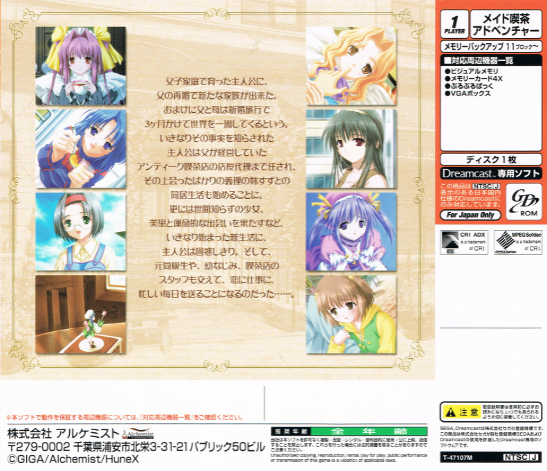 Chocolat - Maid Cafe "Curio" - Dos