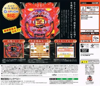 CR Hissatsu Shigotonin Pachitte Chonmage @VPACHI - Dos