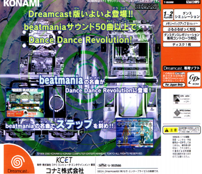 Dance Dance Revolution Club Version Dreamcast Edition - Dos