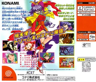 Dancing Blade - Katte ni Momotenshi! Kanzenban - Dos