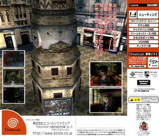 Death Crimson 2 - Dos